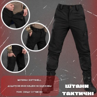 Чоловічі тактичні штани Police Softshell військові штани чорні з кишенями армійс. . фото 10