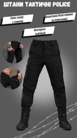 Чоловічі тактичні штани Police Softshell військові штани чорні з кишенями армійс. . фото 9