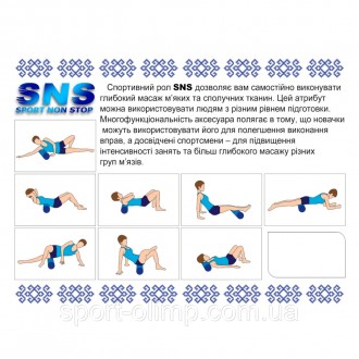 Масажний валик (рол) для йоги фітнесу SNS 45х12 см світло-фіолетовий EVAYY4-45-p. . фото 3