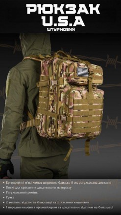 Тактический штурмовой рюкзак для военных всу 45 л мультикам с системой MOLLE
* Э. . фото 4