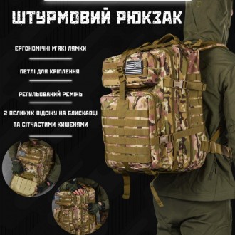 Тактический штурмовой рюкзак для военных всу 45 л мультикам с системой MOLLE
* Э. . фото 3
