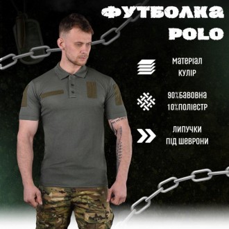 Тактична футболка зсу поло для військовослужбовців, футболка військова з липучка. . фото 3