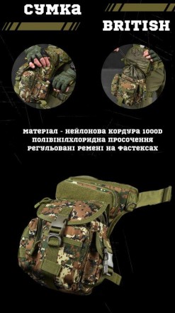 Сумка на Стегно на Ногу Військова Набедрена Сумка Тактична піксель
Характеристик. . фото 3