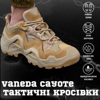 Чоловічі Тактичні Кросівки Vaneda Військові кроси для чоловіків Армійські Койот
. . фото 4