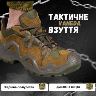 Чоловічі Тактичні Кросівки Vaneda Військові кроси для чоловіків Армійські 
- COR. . фото 4