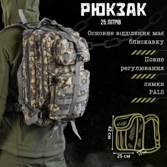 Военный Тактический Рюкзак с Системой Molle Армейский пиксель серый 25 литров
* . . фото 3
