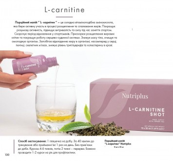 Nutriplus L-Carnitine Shot сприяє зменшенню жирової маси
Підвищує продуктивніст. . фото 2