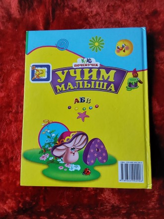 Логика 2012 год учим малыша. Пересылка предметов по миру после оплаты. Наложенны. . фото 11