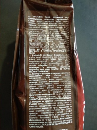 
Горячий Шоколад Desol "Ciocolate" - растворимый какао-порошок для приготовления. . фото 4
