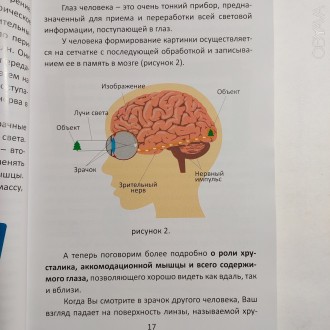 Книга цікава для домашнього користування,а також для тих хто хоче навчатись меди. . фото 2