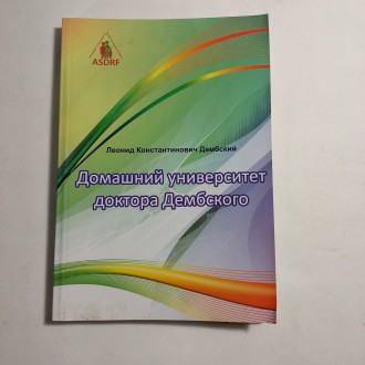 Книга цікава для домашнього користування,а також для тих хто хоче навчатись меди. . фото 4