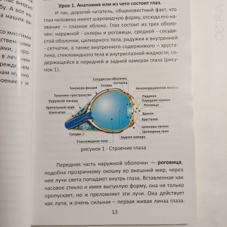 Книга цікава для домашнього користування,а також для тих хто хоче навчатись меди. . фото 3