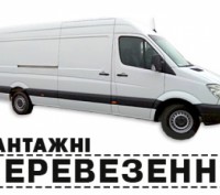 Послуги Вантажників та Вантажні перевезення по Кропивницькому та області без вих. . фото 2