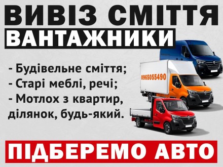 Послуги Вантажників та Вантажні перевезення по Кропивницькому та області без вих. . фото 3