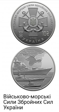 Монеты 10 гривен серии ЗСУ!
Рол (25 монет) 10 гривен 2022 года Військово-морськ. . фото 3