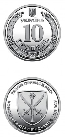 Монеты 10 гривен серии ЗСУ!
Рол (40 монет) 10 гривен 2023 года Командування обє. . фото 3