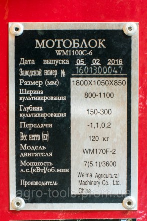 Мотоблок WEIMA WM1100 С-6 Безплатна адресна доставка по Україні Компанія Вейма р. . фото 8