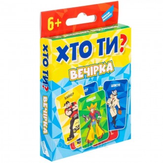 "Ти хто? Вечірка" - весела гра, в яку можна грати скрізь! Завдання гравців &ndas. . фото 2