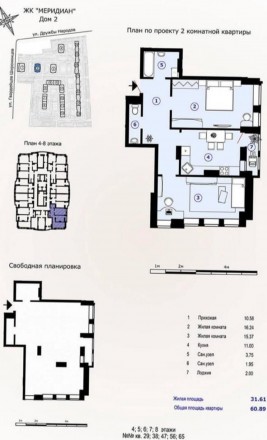 2668-АГ Продам 2 комнатную квартиру 61м2 в новострое ЖК Меридиан на Северной Сал. . фото 6