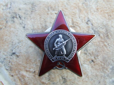 Орден Красная звезда № 3 753 053 бормашина афган .. . фото 8
