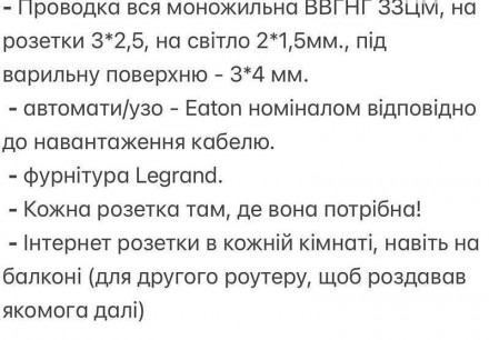 Номер оголошення на сайті компанії: SF-2-877-469-OB.
У продажі 2 к .квартира на . . фото 17