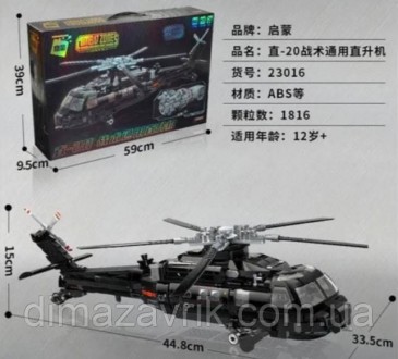 Конструктор Qman 23016 "Военный многоцелевой вертолёт Harbin Z-20" 1828 деталей
. . фото 6