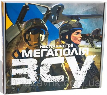 Настольная игра 307750 "Мегаполия ВСУ ЗСУ" Военная монополия Strateg, в коробке . Харьков. фото 1 Настольная игра 307750 "Мегаполия ВСУ ЗСУ" Военная монополия Strateg, в коробке . Харьков. фото 1