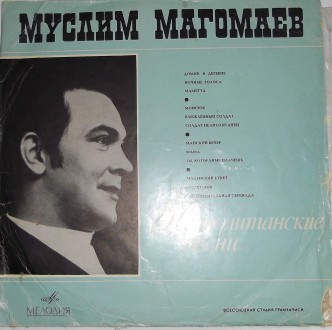 Муслим Магомаев Неаполитанские Песни 33Д-025581 Vinyl, LP, Album, Mono. Полтава. фото 1 Муслим Магомаев Неаполитанские Песни 33Д-025581 Vinyl, LP, Album, Mono. Полтава. фото 1