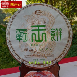 Китайский чай Шен пуэр Haiwan Lao Tong Zhi Ба Ван Бин 2014 года, элитный зеленый. . фото 2