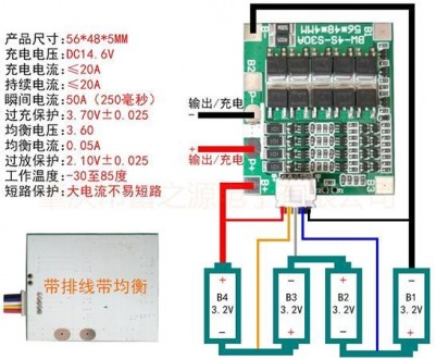  Контроллер защиты заряда разряда BMS 4S LiFePo4 30A. Основные параметры можно п. . фото 4