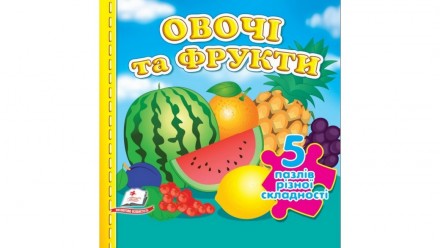 Серія: Книжка-пазл малятам
Вік: 1-4
Обкладинка: картон
Сторінок: 10 (картон)
Роз. . фото 2