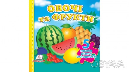 Серія: Книжка-пазл малятам
Вік: 1-4
Обкладинка: картон
Сторінок: 10 (картон)
Роз. . фото 1