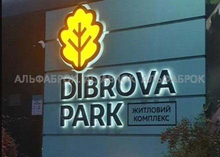 Выгодная продажа 1-к квартиры в новом ЖК комфорт класса Dibrova Park, Дом № 5, п. Виноградарь. фото 2