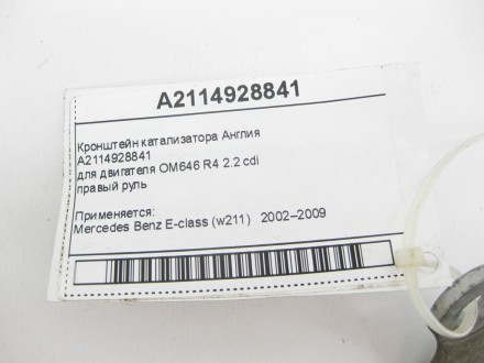 
Кронштейн катализатора АнглияA2114928841для двигателя OM646 R4 2.2 cdiправый ру. . фото 4