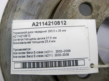
Тормозной диск передний 295,5 х 28 ммA2114210812Остаток толщины диска 27,5 ммМи. . фото 8