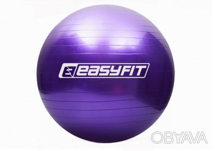 Мяч для фитнеса EasyFit - это эффективный тренажёр, созданный для укрепления раз. . фото 1