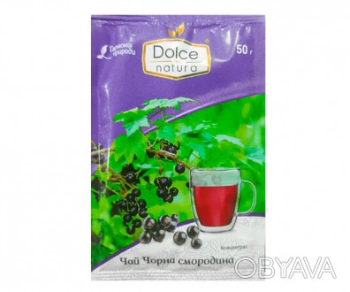 Чай концентрат Dolce Natura Черная Смородина - имеет приятный вкус и аромат, кот. . фото 1