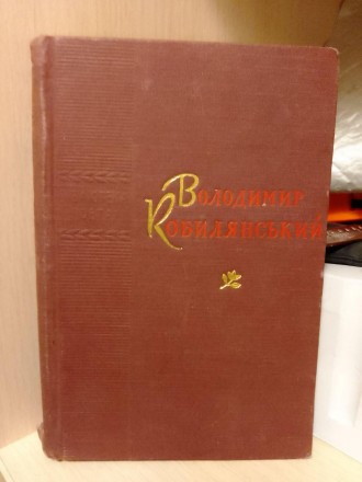 Володимир Кобилянський Поезії. РІДКІСТЬ. Серія: Бібліотека поета.` Київ.
Володим. . фото 3