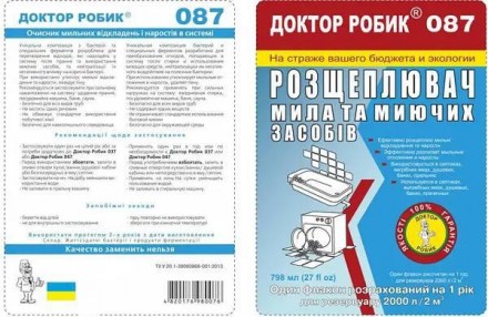 Це додатковий продукт, який призначений для утилізації мильних відкладень, також. . фото 4