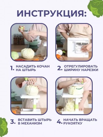 Превратите рутинную задачу нарезки капусты в быстрое и удовольственное занятие с. . фото 4