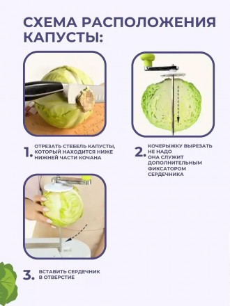 Превратите рутинную задачу нарезки капусты в быстрое и удовольственное занятие с. . фото 5