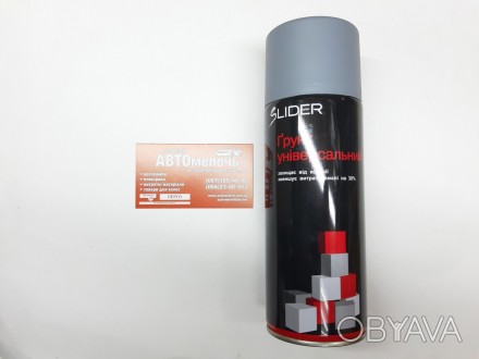 Краска эмаль универсальная грунтувальная серая 400 ml Slider