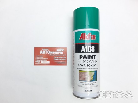 Очиститель краски и прокладок paint remover Akfix
Купить очиститель в магазине А. . фото 1
