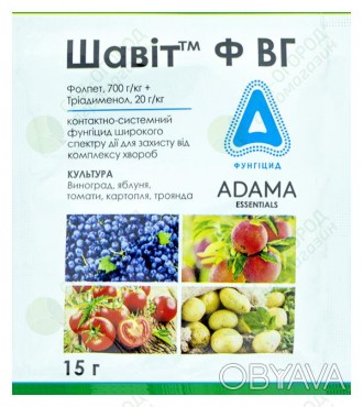 Використання: Шавіт - високоефективний контактно-системний фунгіцид . Призначени. . фото 1