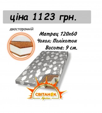 Якісний Дитячий ортопедичний матрац з кокосом в дитяче ліжечко 60*120

Українс. . фото 3