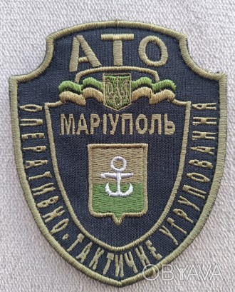 Шеврон Мариуполь АТО
(на липучке)
 
 
. . фото 1
