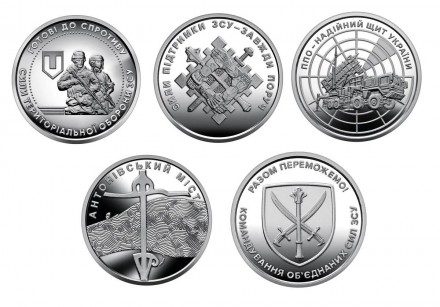 Комплект (набір) — 5 монети  присвячених Збройним Силам України.

Монета. . фото 3