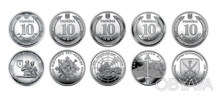 Комплект (набір) — 5 монети  присвячених Збройним Силам України.

Монета. . фото 1