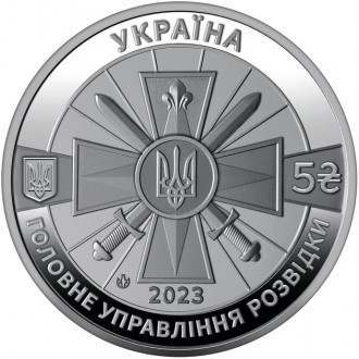 Монета України "Воєнна розвідка України" 5 гривень 2023 року в капсулі. . фото 3