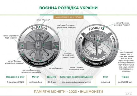 Монета України "Воєнна розвідка України" 5 гривень 2023 року в капсулі. . фото 4
